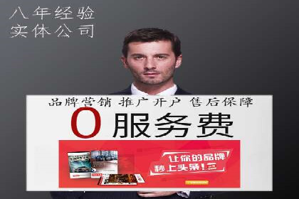 百度推广服务费助力企业拓展海外市场